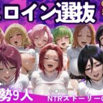 ヒロイン選別-パパ活女子はおじさんテクに堕とされる-d_712774