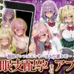 催●支配孕ませアプリ〜脱税インフルエンサーはお仕置きだ〜d_720036