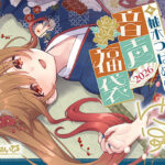 柚木つばめの2026年音声福袋！d_727197