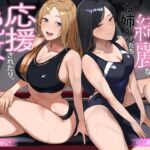 インストラクターの綺麗なお姉さんたち  応援されたり、説教されたりするオナサポd_727358