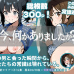 今、何かありましたか？d_727433