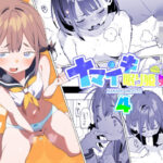 ナマイキ眠り姫妹第4話d_727620