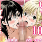 調教日誌 東城綾 西野つかさd_727638