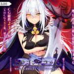 ドラゴンブラッド〜竜の呪いと精液で神に復讐を誓うRPG〜d_727930