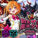 敗北魔法少女 〜アプリティール〜d_728192