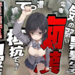気の弱い黒髪少女が電車で痴●に遭って抵抗できず穢される漫画d_728433