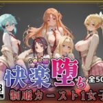 【S●O】快楽堕ちカースト1女子d_728803