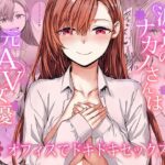 派遣のナカノさんは元AV女優〜オフィスでドキドキセックス編〜d_728919