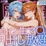 ヒロイン生マ〇コ中出し放題ソープ_ア〇カ、レ〇編d_729228