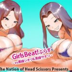 Girls Beat！ ぷらす vs黒蜂シオリ＆黒蜂サオリd_729806