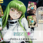 PIZZA女〜PIZZAより好きなもの〜【高画質動画・画像】期間限定価格！d_730216