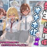 先生の性処理オナホ化計画 と〇る科学の超電磁砲d_730584