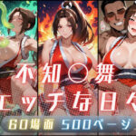 不知〇舞のエッチな日々d_730641