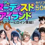 【総集編】ヌーディストアイランド！オールスターヒロイン集結d_730775