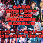 セーラー◯ーキュリーが負けちゃうやつ03〜05d_730839