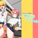 現役JD（女装男子）オナサポ喫茶d_731483