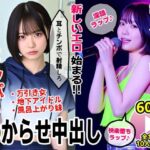 生意気ラッパーわからせ中出し【淫語ラップエロ動画】万引き女・地下アイドル・お風呂上がり妹d_731523