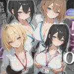 清楚な四つ子のOLは夜は全員俺の「セフレ」だった。d_731565