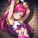 姦禁辱 vol.12d_731653