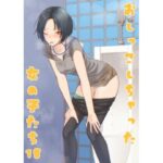 おしっこしちゃった女の子たち18d_731822