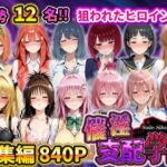 催淫支配学園  総集編d_731878