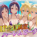 VIP会員限定のハーレムビーチ  SAO編2d_732154