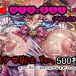 NTR＆BSS CGコレクション  美少女戦士verd_732712