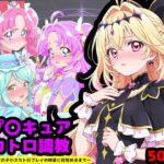 名探偵プ〇キュア排泄調教 〜怪盗団の女の子がスカトロプレイの快楽に目覚めるまで〜d_733431