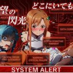 絶望の閃光ーどこにいても、逃れられないーd_733920