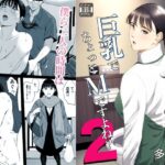 店長って、巨乳でちょっとMですよね？2d_734017