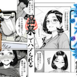 裏アカ人妻の誕生温泉でハメられる 前編 夫が隣で寝てるのにd_734022