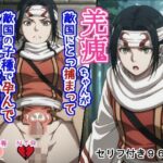 キョ〇カイちゃんが敵国にとっ捕まって敵国の子種で孕んで敵国の子を産む話d_734505