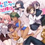 『この学園の女子は全員、愛する男の言いなり性処理係。 〜Web再録短編集〜』d_734691