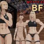 MファイトスクールBF科3d_735575