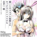 猿○とのコスプレ寝取られセックスにドハマリする古手○唯d_735853