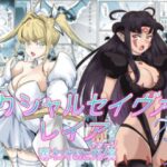 セクシャルセイヴァーレイア奪われた充填d_737417