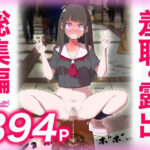 猫耳さんかく ALL IN ONE CHRONICLEd_737514