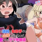 どんなに清純な女の子でも尻穴に山芋をぶち込めば狂ったようにケツを振るd_737556