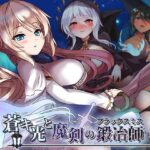 蒼キ光と魔剣の鍛冶師d_719972