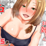 酔った母の友人のお姉さんがエロいd_731203