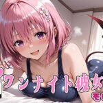 【Tol●veる】コスハメワンナイト彼女モ●編d_735693
