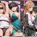 金持ちおじさんについていったら専属（はーと）性奴●にされた件【ア○ナ＆す○は】d_736525