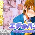 【総集編】エチのハコ〜千夏のえっちな思い出〜d_736793
