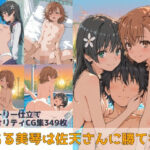 とある美琴は佐天さんに勝てないd_736827