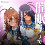 1回きりの催●アプリで闘士二人をヤリたい放題d_737006