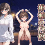 徘徊の代償d_737975