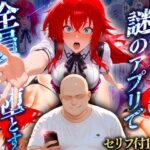 マチアプでいまだマッチしたことのない俺が催●アプリでヒロインたちを無双していく話  リアスd_738259