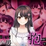 幼馴染の彼女か？知らない男に抱かれてるところを見てしまったd_738381