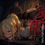 愛玩寵穴 -marionette hole- ＃3d_738508