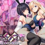 任務失敗！囚われくノ一の末路 〜くっころ忍者が従順下僕メスになるまで〜 モザイクコミック総集編d_738798